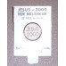 RDD-1003 : Jesus 2000 Collectible Movie Pins - Assorted Colors at Texas Yard Sale . com
